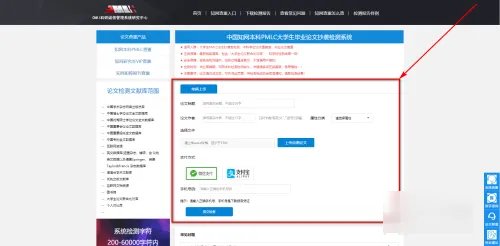 知网怎样自己查重