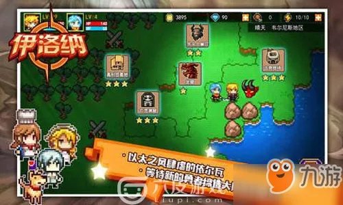 伊洛纳游荡者公会任务怎么刷 刷游荡者公会任务技巧攻略