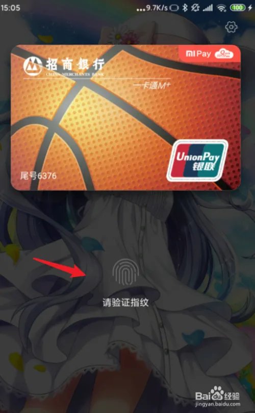 Mi Pay怎么用，小米Mi Pay使用教程