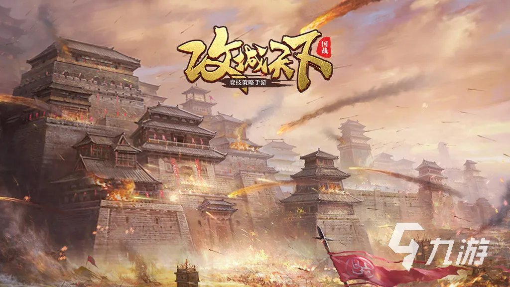 关于三国的战略游戏推荐2023 三国类战略游戏盘点