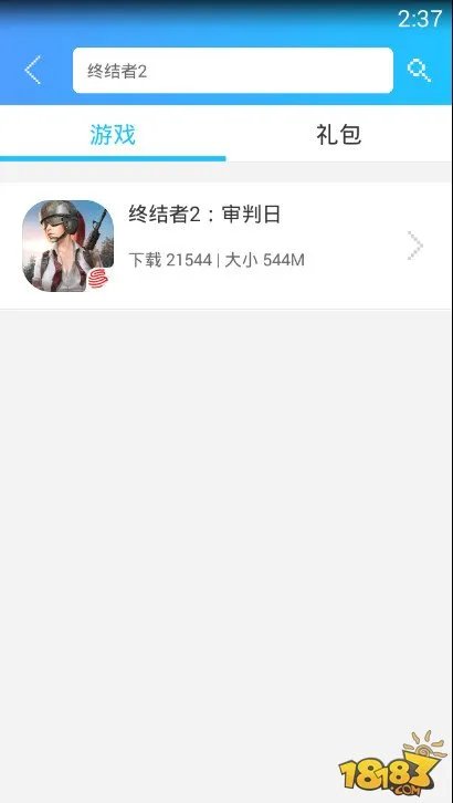 终结者2辅助工具下载 终结者2辅助大全