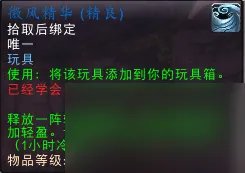 潘达利亚有什么稀有的野外玩具掉落 潘达利亚掉落率最高的是什么  知识库