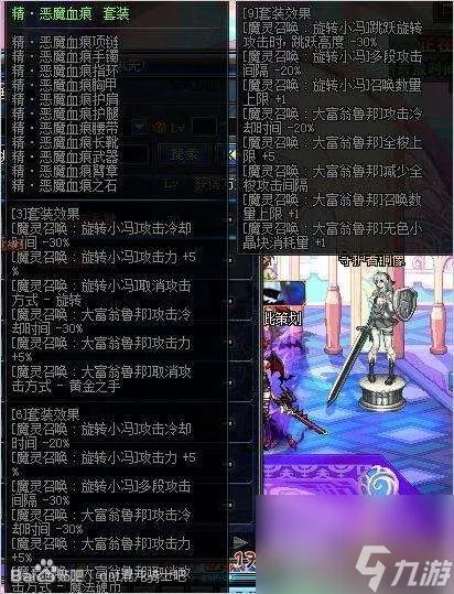 DNF黑魔后加点技能解析2023 新手必看刷图加点攻略