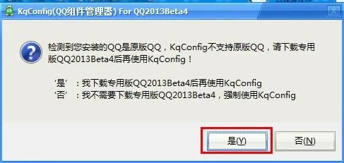 qq怎么修改登陆界面