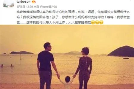 孙俪与儿讨论理想结局让人意外 老公邓超不知讲何故事求助网友