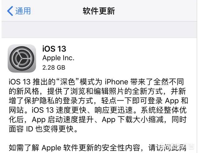 IOS13正式版来了，你更新了吗？更新后有没有出现什么问题？