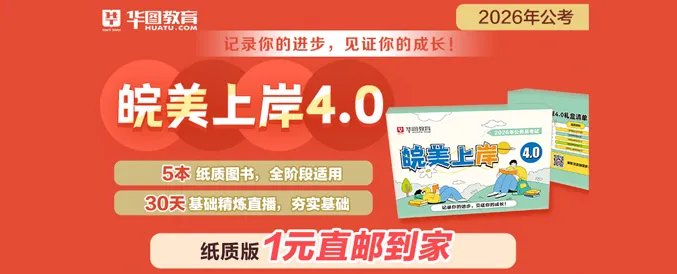 国家公务员考试培训机构哪个好