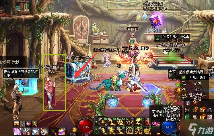 《dnf》租赁武器在哪2023 武器租赁位置解析