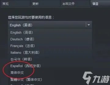 saints row怎么调中文 saints row怎么设置中文