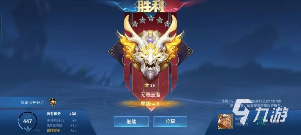 王者荣耀新赛季段位继承表s27 段位继承规则介绍