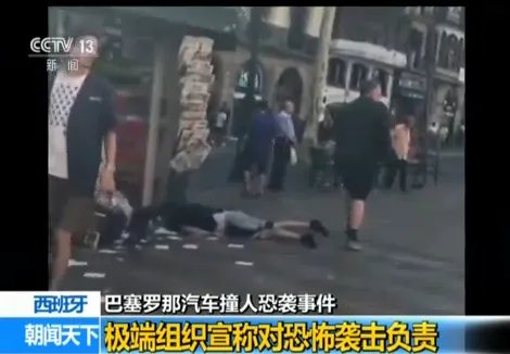 巴塞罗那恐袭事件有最新消息了吗？