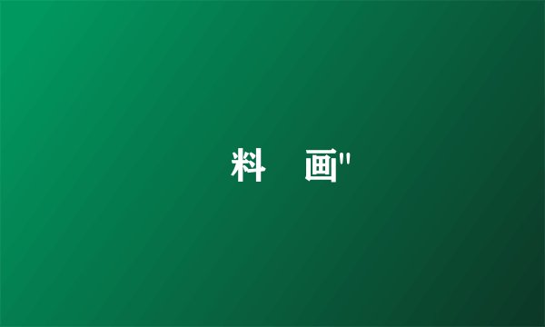 無料動画