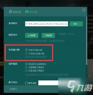 《魔兽世界怀旧服》大脚插件安装使用方法 大脚插件使用方法