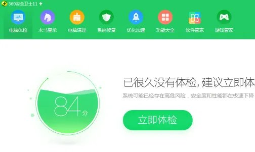 杀毒软件排行榜第一