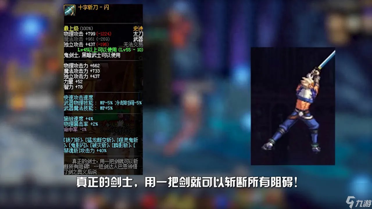 十字斩刀闪怎么获取 十字斩刀闪适合什么职业