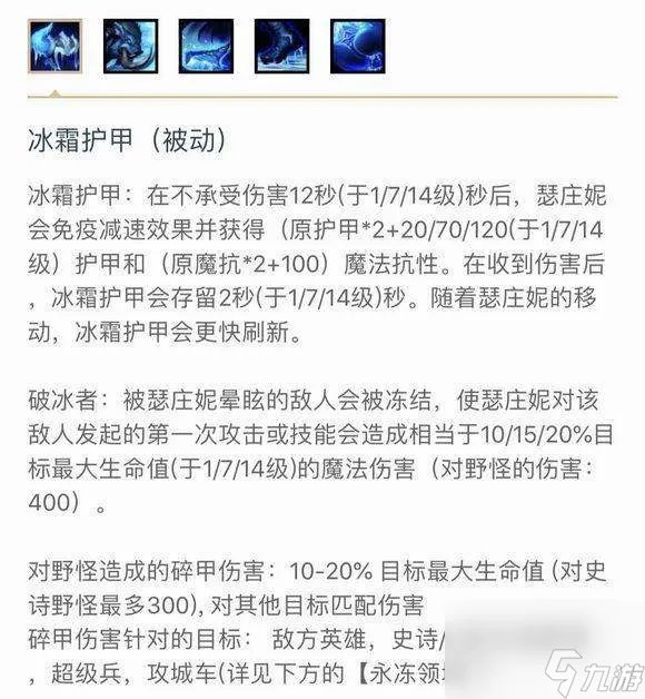 LOL凛冬之怒瑟庄妮技能详细介绍 附打野攻略及玩法详解