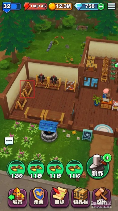 传奇商店如何存放物品