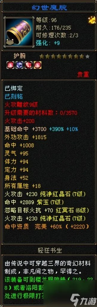 逍遥天龙一键端攻略 天龙怀旧服逍遥玩法 详细介绍