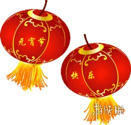 2021元宵节快乐图片有哪些 2021元宵节快乐图片大全