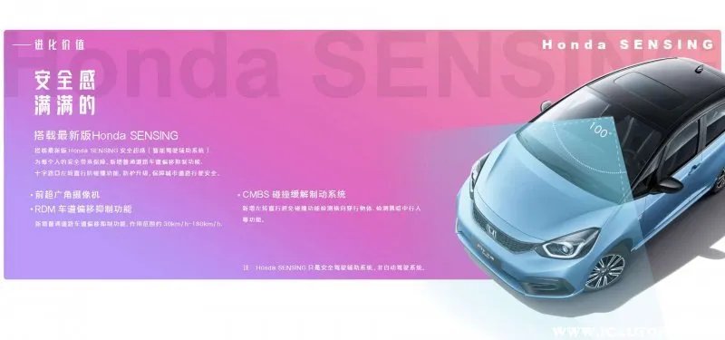 新款飞度2020上市将近，本田飞度2020新款实车曝光