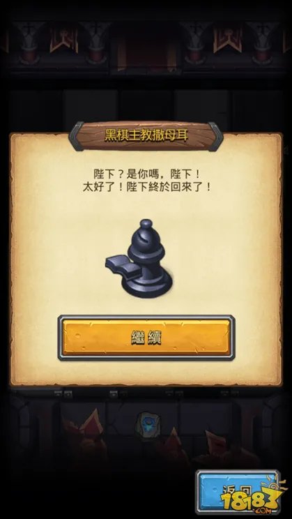 不思议迷宫主教的阴谋攻略 速刷阵容和彩蛋大全