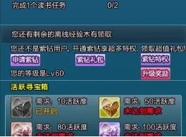 qq炫舞离线经验怎么领取 离线经验领取不了