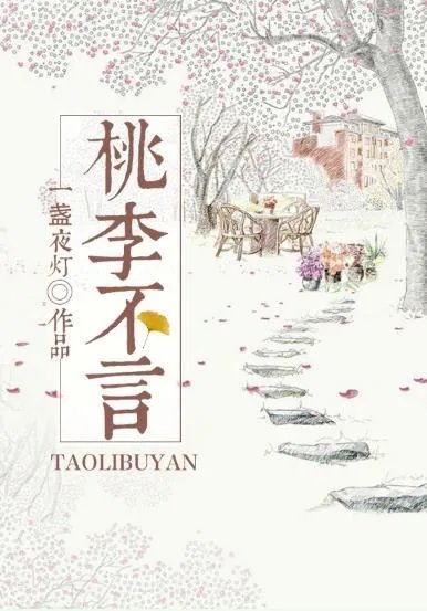 全程车的百合文内容