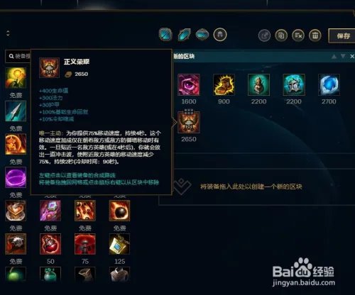 LOL英雄联盟S8赛季牛头酋长阿利斯塔出装攻略