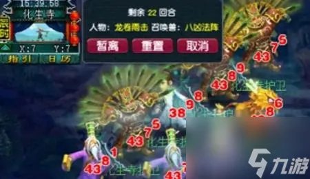 梦幻西游龙宫技能多少秒7 梦幻手游龙宫门派介绍