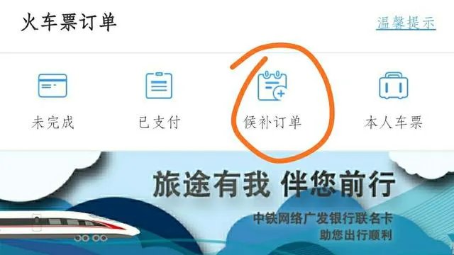 12306已屏蔽多个抢票软件渠道，官方候补功能可直接在系统内抢票，你怎么看？