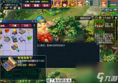 梦幻西游比丘国剧情 比丘国剧情攻略