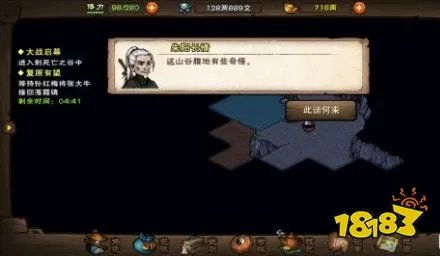 烟雨江湖大战启幕主线任务完成方法