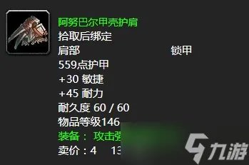 《魔兽世界》怀旧服wlk阿努巴尔的束缚任务攻略