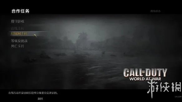 《使命召唤5世界战争》联机教程+英文免安装硬盘版下载地址