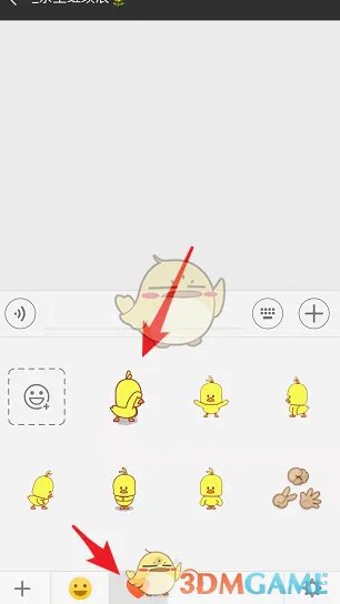 抖音小黄鸭表情怎么弄