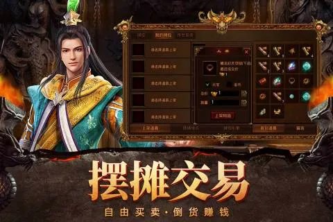 超变态私服传奇推荐 超级变态版本的传奇