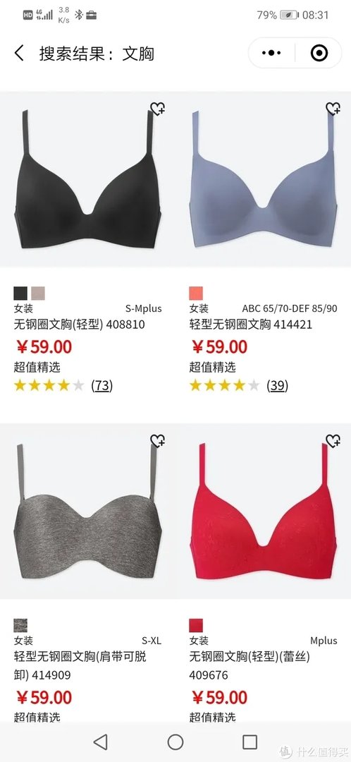 你该知道的掌上优衣库和天猫优衣库的细微差别