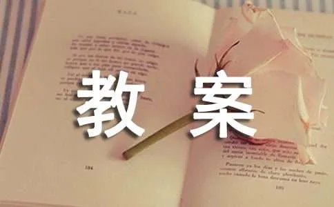 《绝招》优秀教案设计