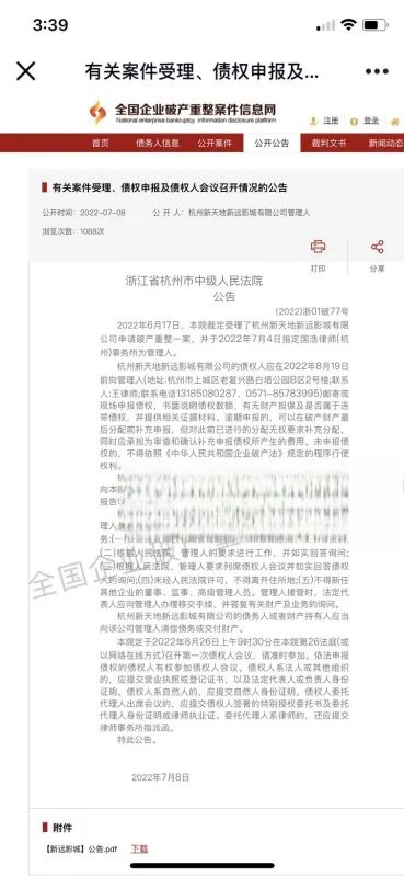 全球第二大影院运营商申请破产,最大影院破产