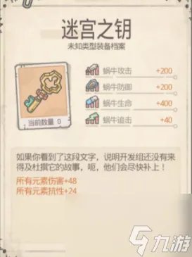 最强蜗牛攻略大全 最强蜗牛攻略2023