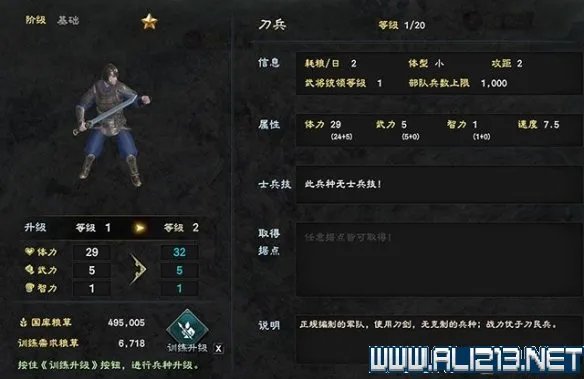 《三国群英传8》兵种怎么选择？各阶段兵种选择指南