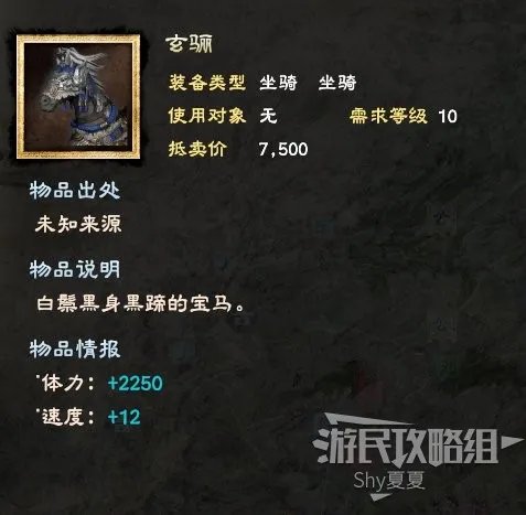 《三国群英传8》全装备图鉴