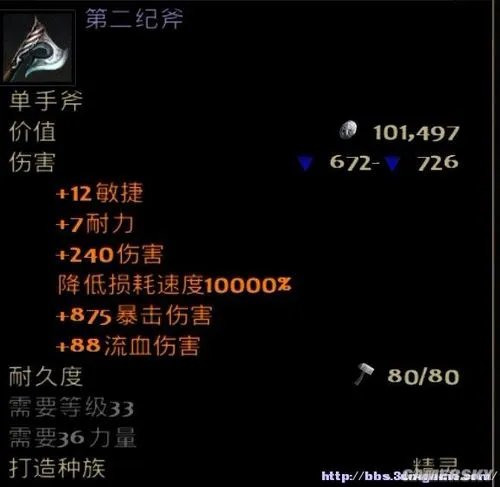 《指环王：北方战争》打造最强装备心得