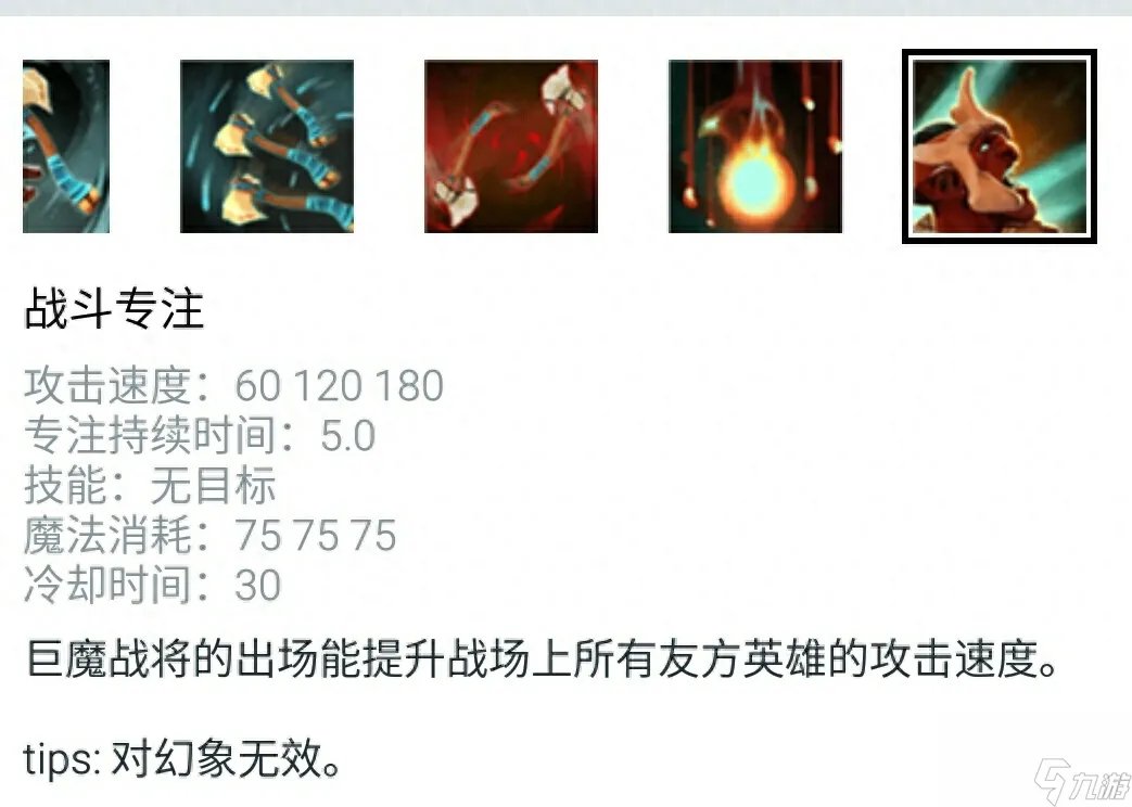 dota巨魔战将出装攻略 刀塔巨魔战将新手入门指南