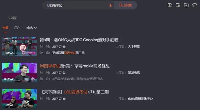 英雄联盟四级考试在哪看?