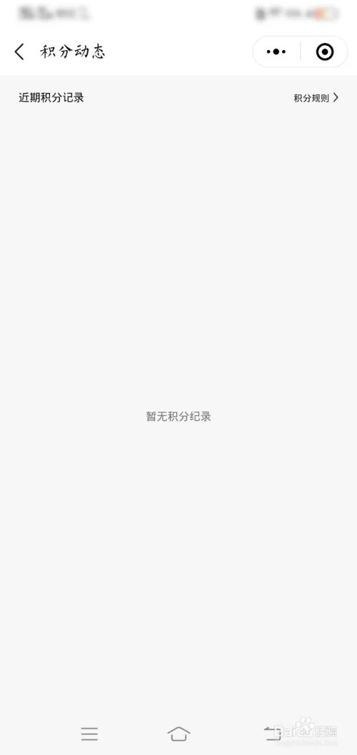 如何获得并使用微信“i麦当劳”积分