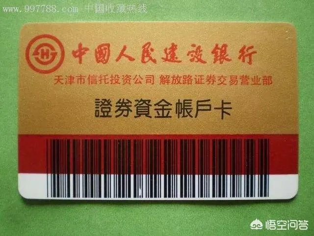 中国人民建设银行和中国建设银行有什么区别？