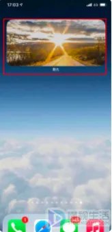 ios14小组件照片怎么更换