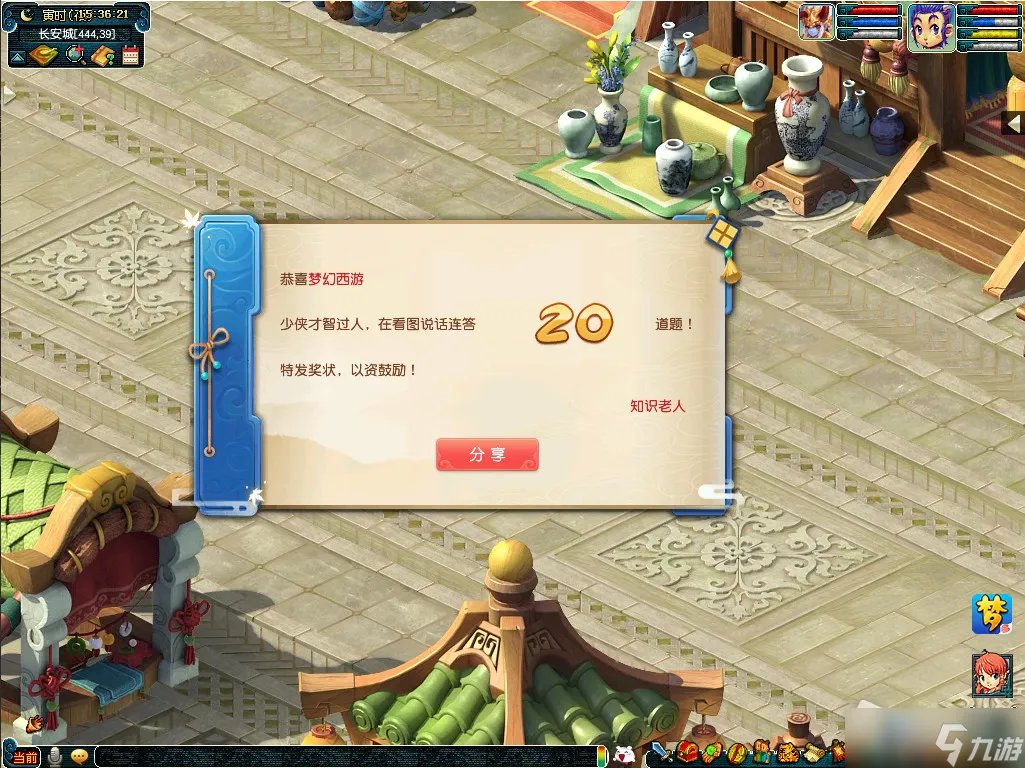 《梦幻西游》教师节活动介绍