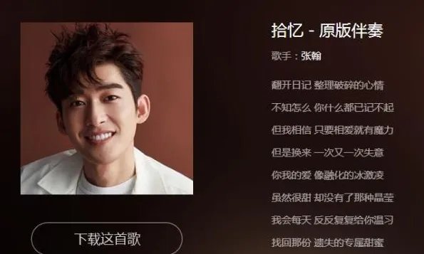 “怎么会忘了情 让我丢了你” 是哪首歌里